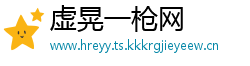 虚晃一枪网